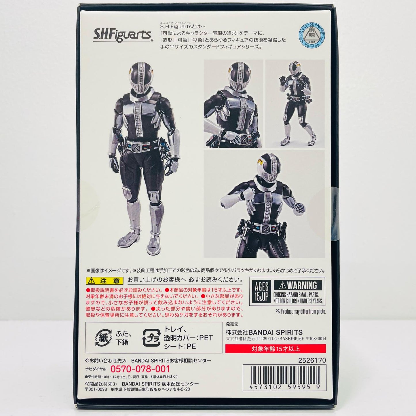 【中古】 S.H.Figuarts(真骨彫製法)仮面ライダー電王プラットフォーム「仮面ライダー電王」魂ウェブ商店限定【フィギュア】