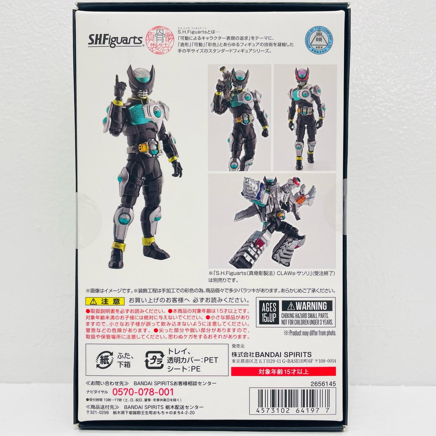 [Used] S.H.Figuarts Kamen Rider Birth (Shinkocho Seiho) "Kamen Rider OOO" Tamashii Web Shop Exclusive [Figure]