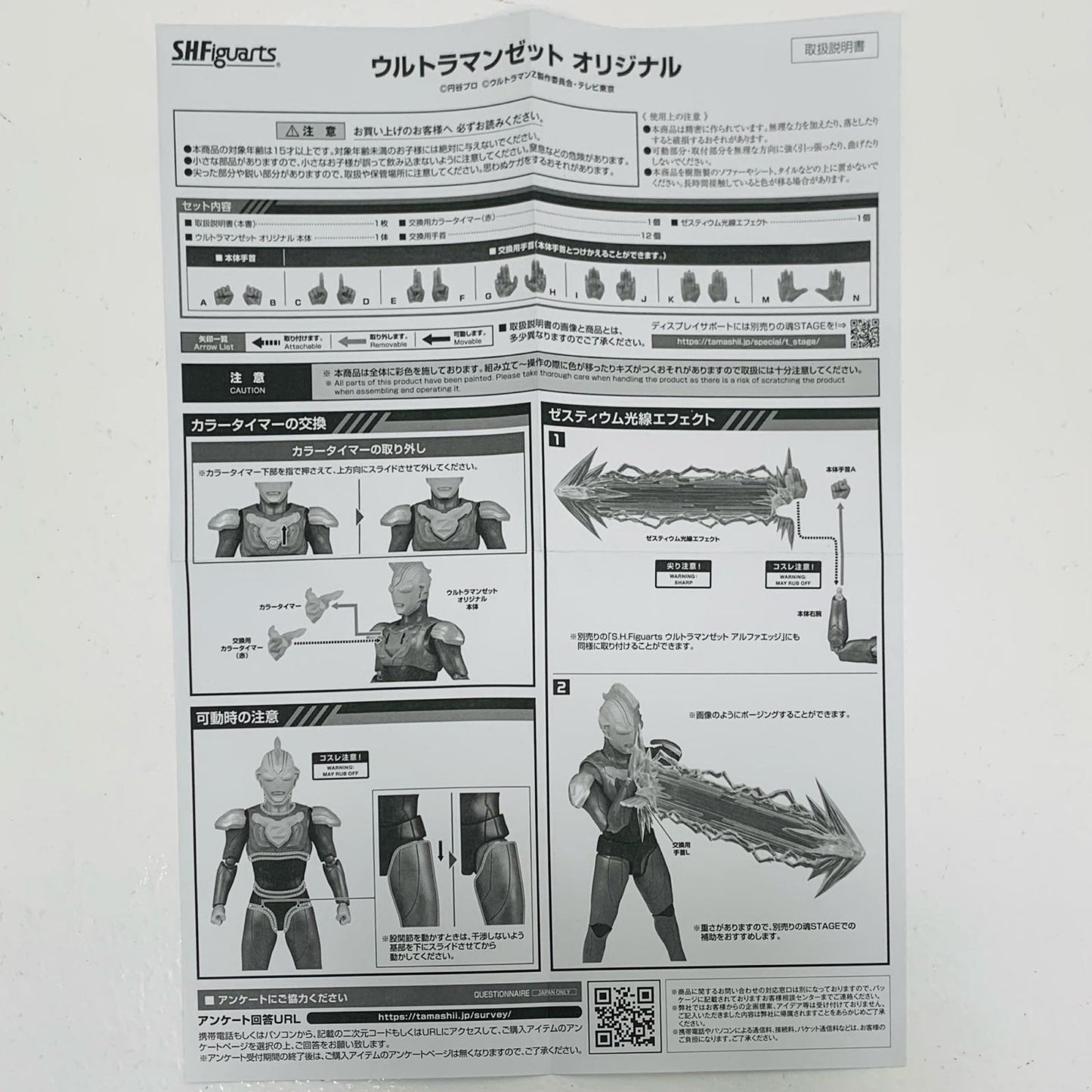 【中古】 S.H.Figuartsウルトラマンゼットオリジナル「ウルトラマンZ」【フィギュア】