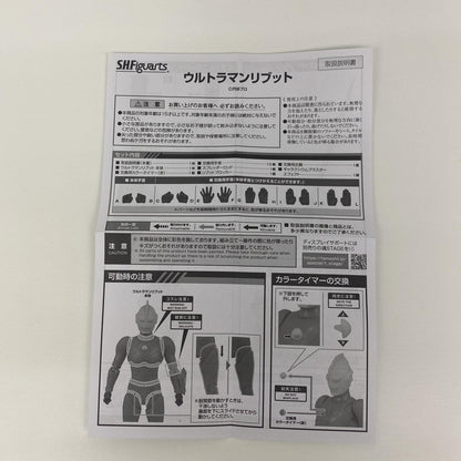 S.H.Figuartsウルトラマンリブット「ウルトラギャラクシーファイト運命の衝突」【フィギュア】
