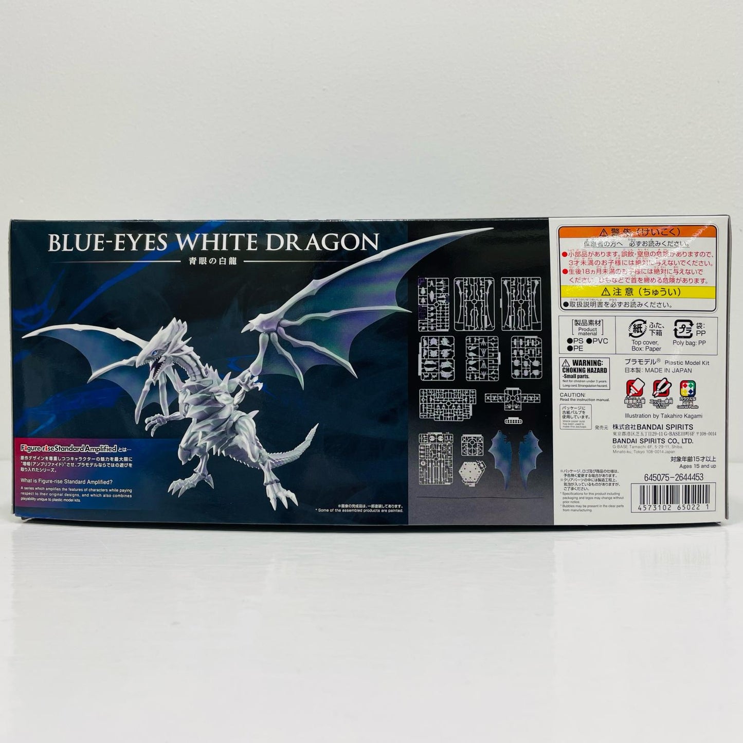 Figure-riseStandardAmplified青眼の白龍「遊☆戯☆王デュエルモンスターズ」[5065022]