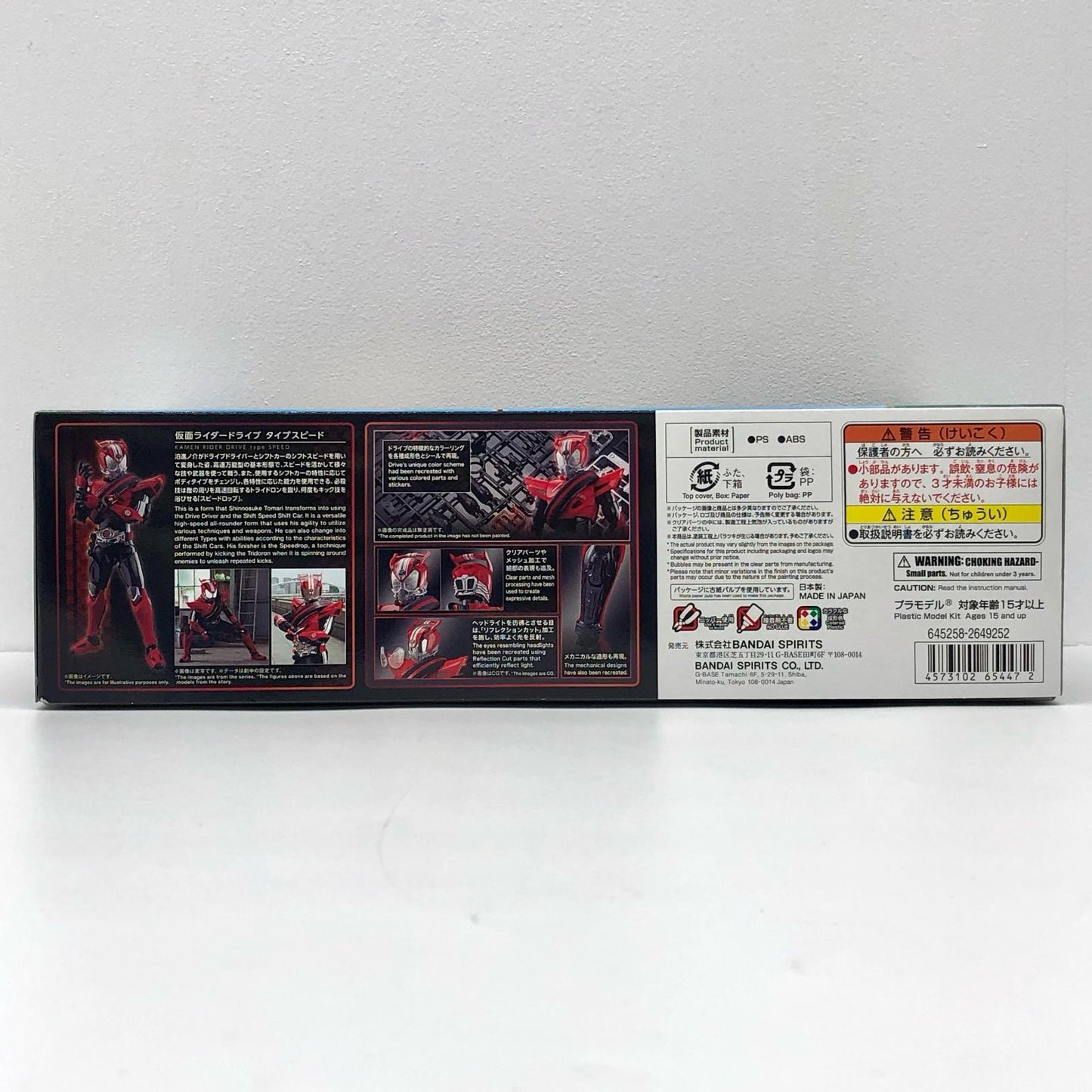 【中古】 仮面ライダードライブ プラモデル 仮面ライダードライブ タイプスピード Figure-rise Standard 5065447【飾磨店】