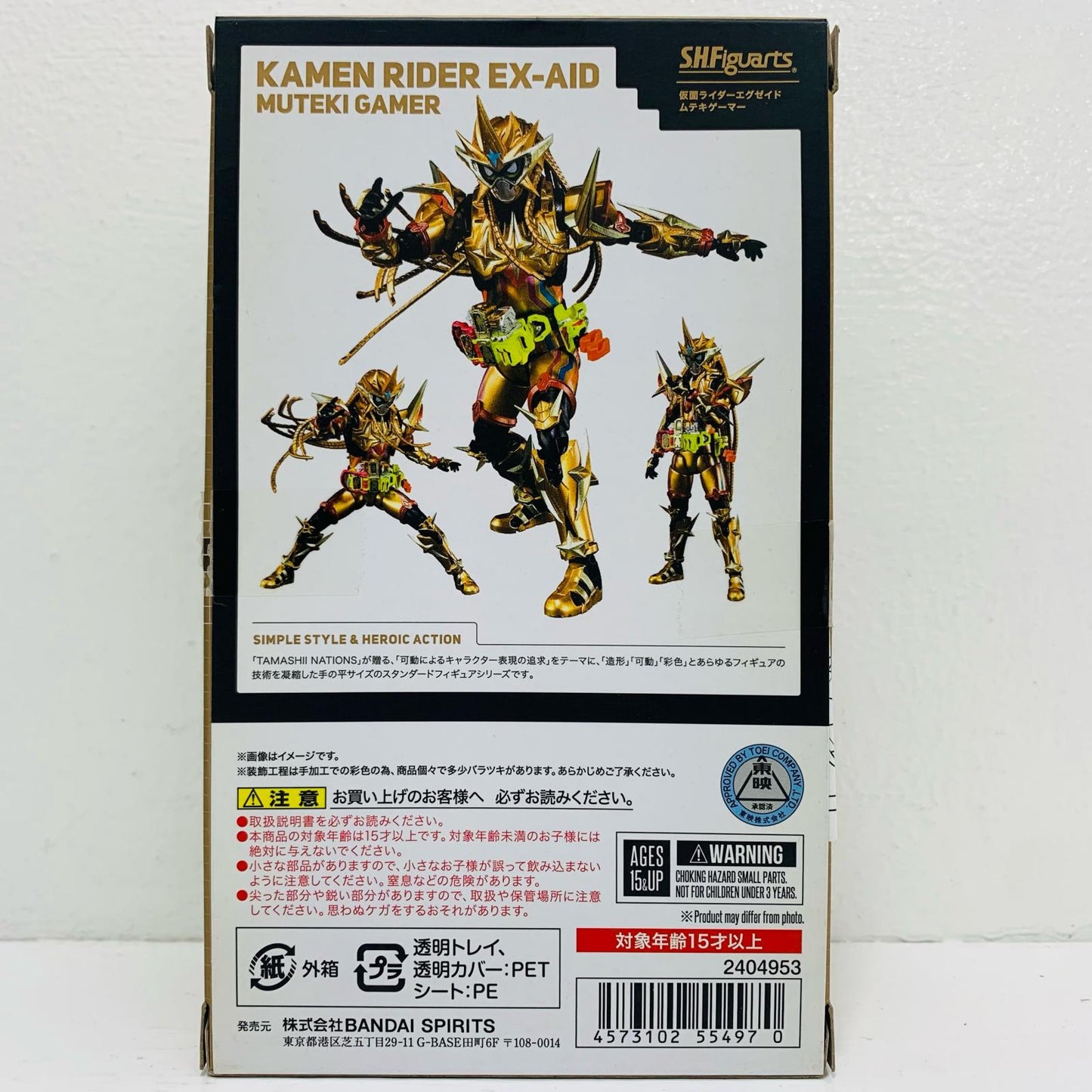 S.H.Figuarts仮面ライダーエグゼイドムテキゲーマー「仮面ライダーエグゼイド」魂ウェブ商店限定【フィギュア】