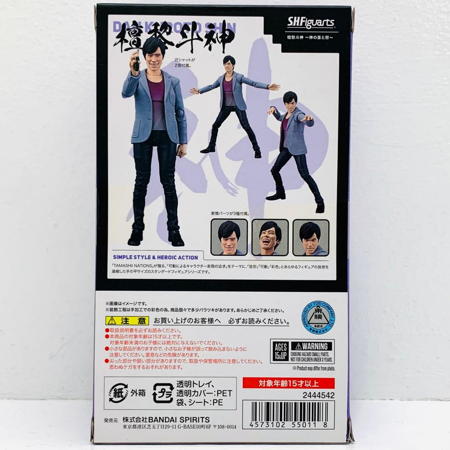 フィギュア S.H.Figuarts檀黎斗神～神の喜と怒～「仮面ライダーエグゼイド」魂ウェブ商店限定 檀黎斗神～神の喜と怒～ S.H.Figuarts 魂ウェブ商店限定【フィギュア】