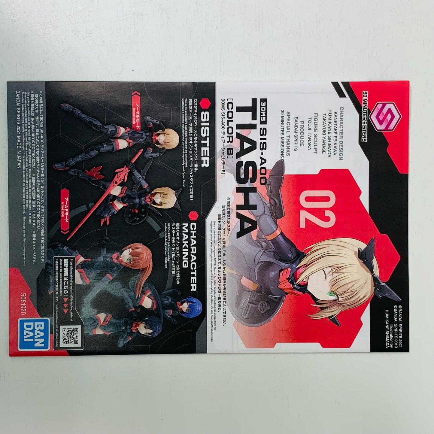 【中古】 SIS-A00 ティアーシャ カラーB 「30MINUTESSISTERS」 [2561682]