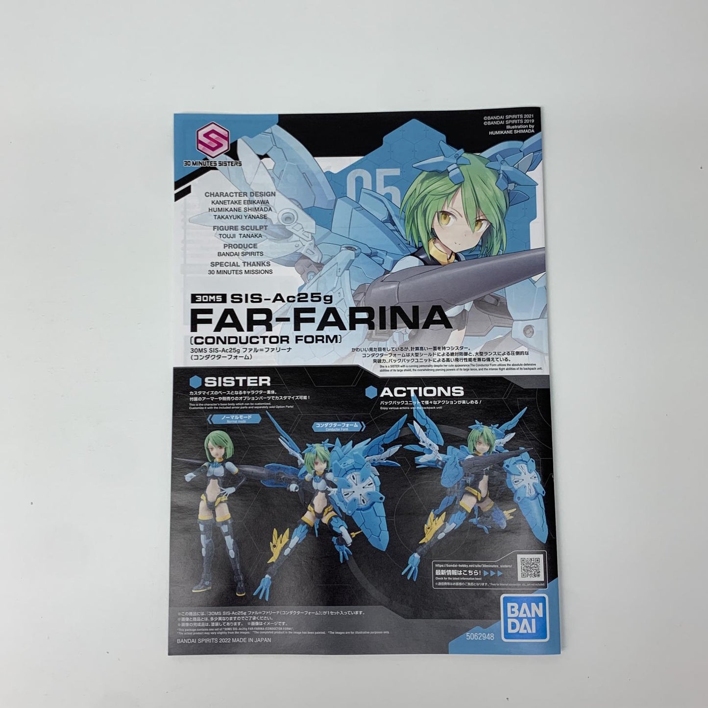 プラモデル SIS-Ac25g ファル=ファリーナ(コンダクターフォーム) 「30MINUTESSISTERS」 [5062948] ファル=ファリーナ コンダクターフォーム SIS-Ac25g 5062948