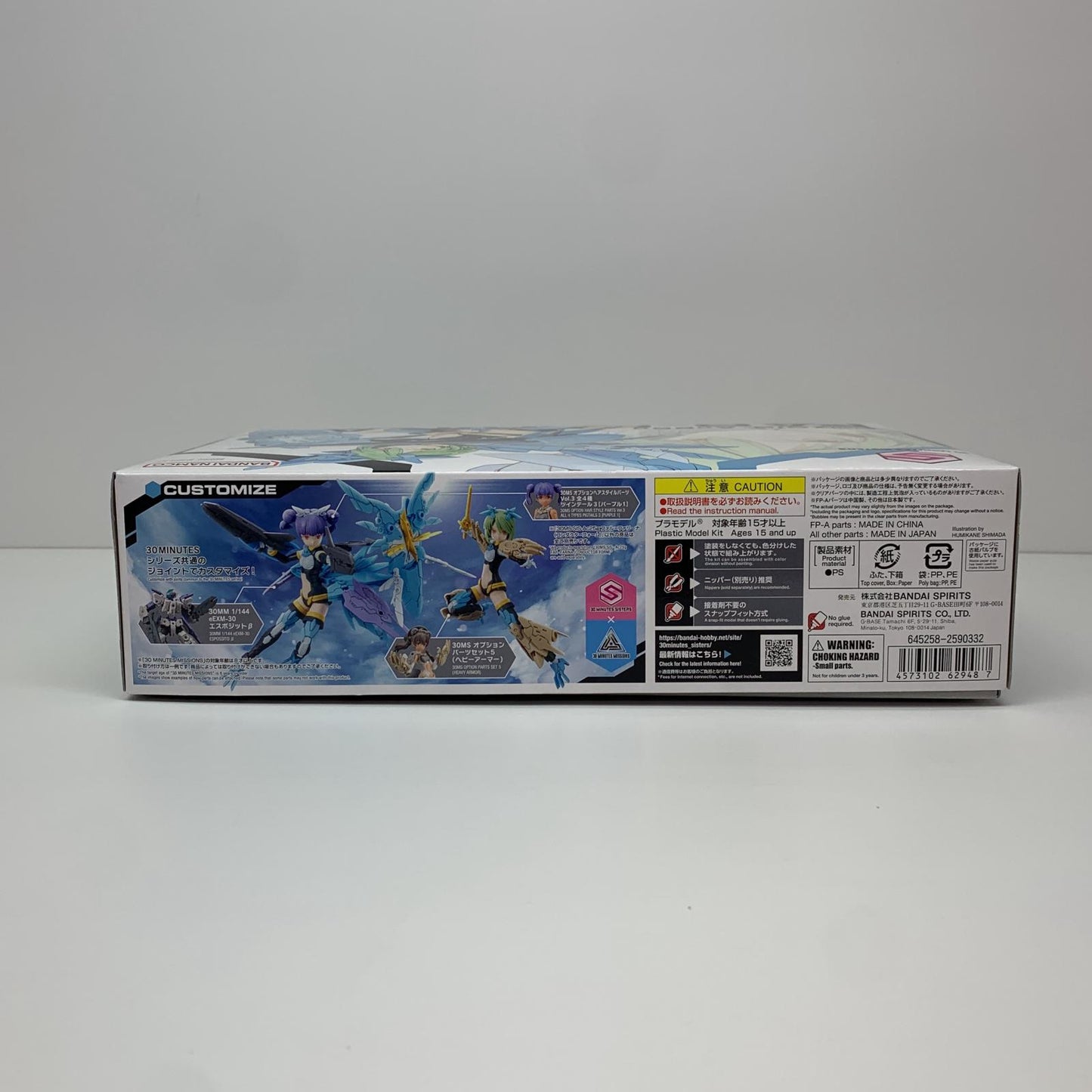プラモデル SIS-Ac25g ファル=ファリーナ(コンダクターフォーム) 「30MINUTESSISTERS」 [5062948] ファル=ファリーナ コンダクターフォーム SIS-Ac25g 5062948