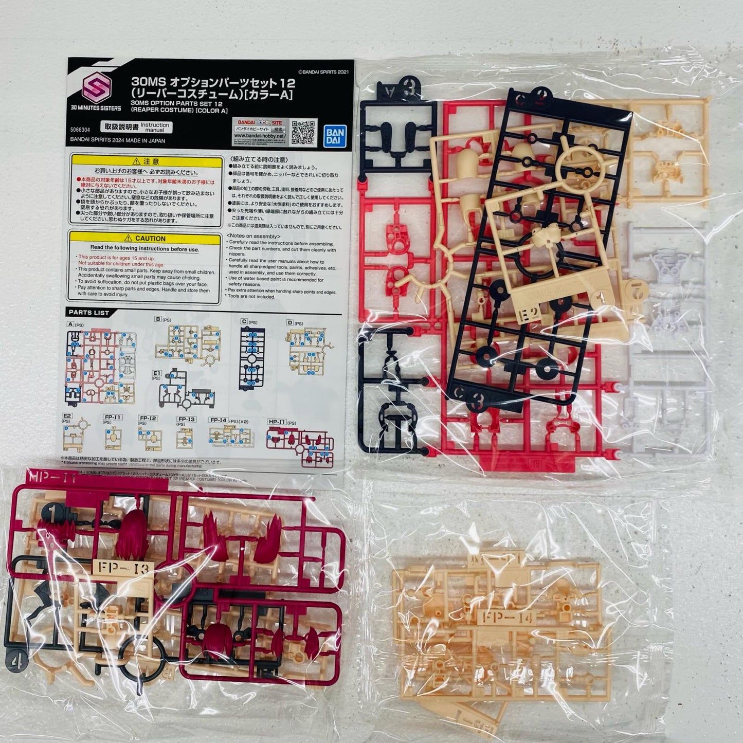 【中古】 オプションパーツセット12 リーパーコスチューム(カラーA) 「30MINUTESSISTERS」 [5066304]