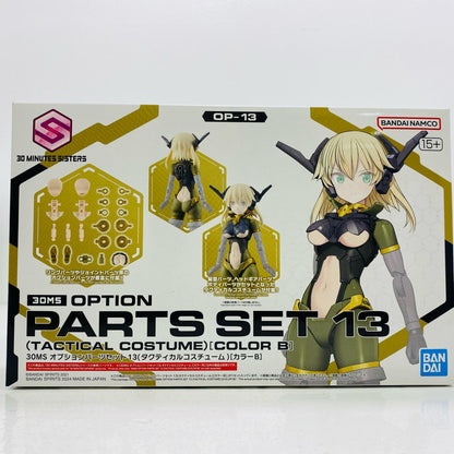 [Used] Option Parts Set 13 (Tactical Costume) (Color B) "30 MINUTES SISTERS" [5067151]