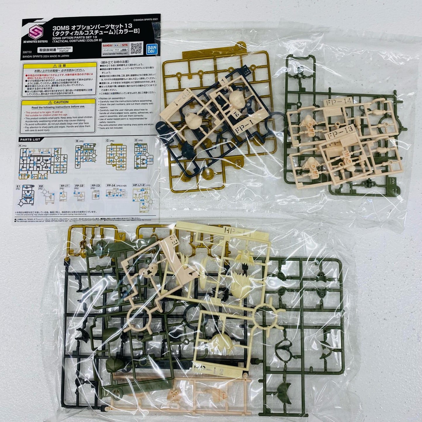 [Used] Option Parts Set 13 (Tactical Costume) (Color B) "30 MINUTES SISTERS" [5067151]