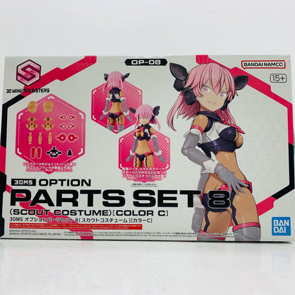 【中古】 オプションパーツセット8 スカウトコスチューム(カラーC) 「30MINUTESSISTERS」 [5065432]【飾磨店】