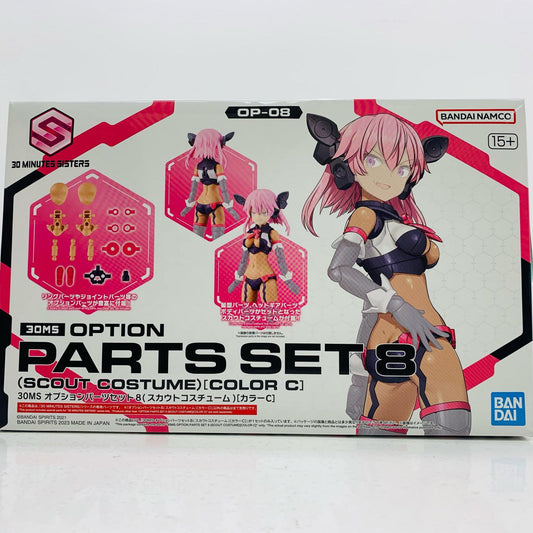 【中古】 オプションパーツセット8 スカウトコスチューム(カラーC) 「30MINUTESSISTERS」 [5065432]【飾磨店】