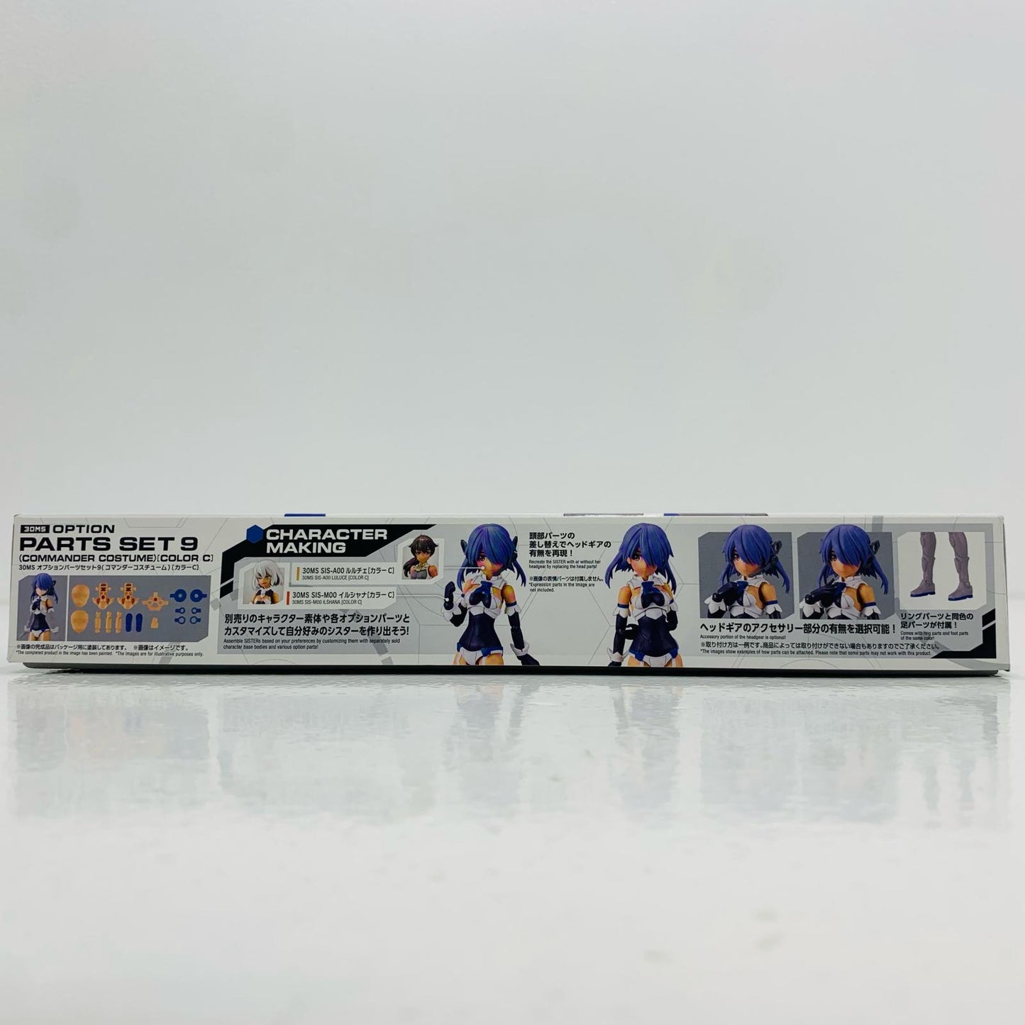 [Used] Option Parts Set 9 Commander Costume (Color C) "30 MINUTES SISTERS" [5065445]