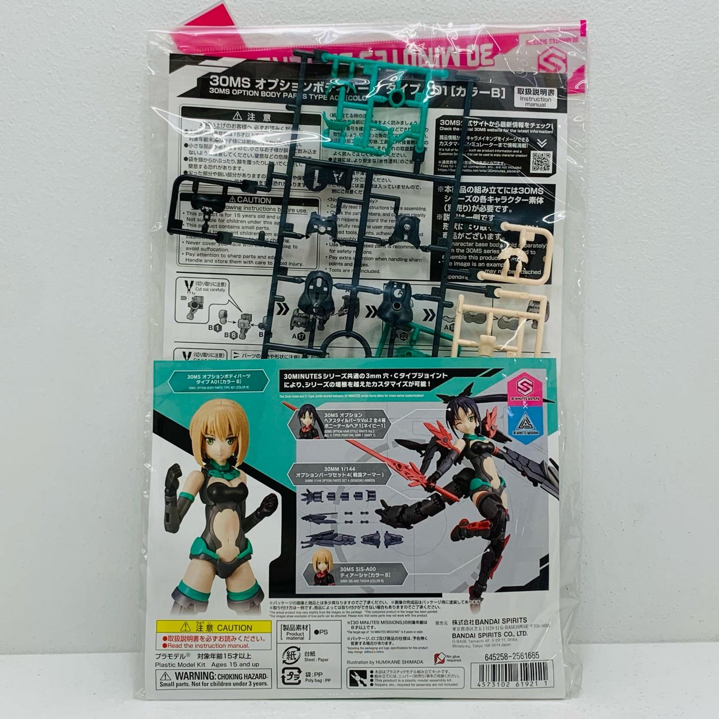 【中古】 オプションボディパーツ タイプ A03 カラーC 「30MINUTESSISTERS」 [2590338]【飾磨店】