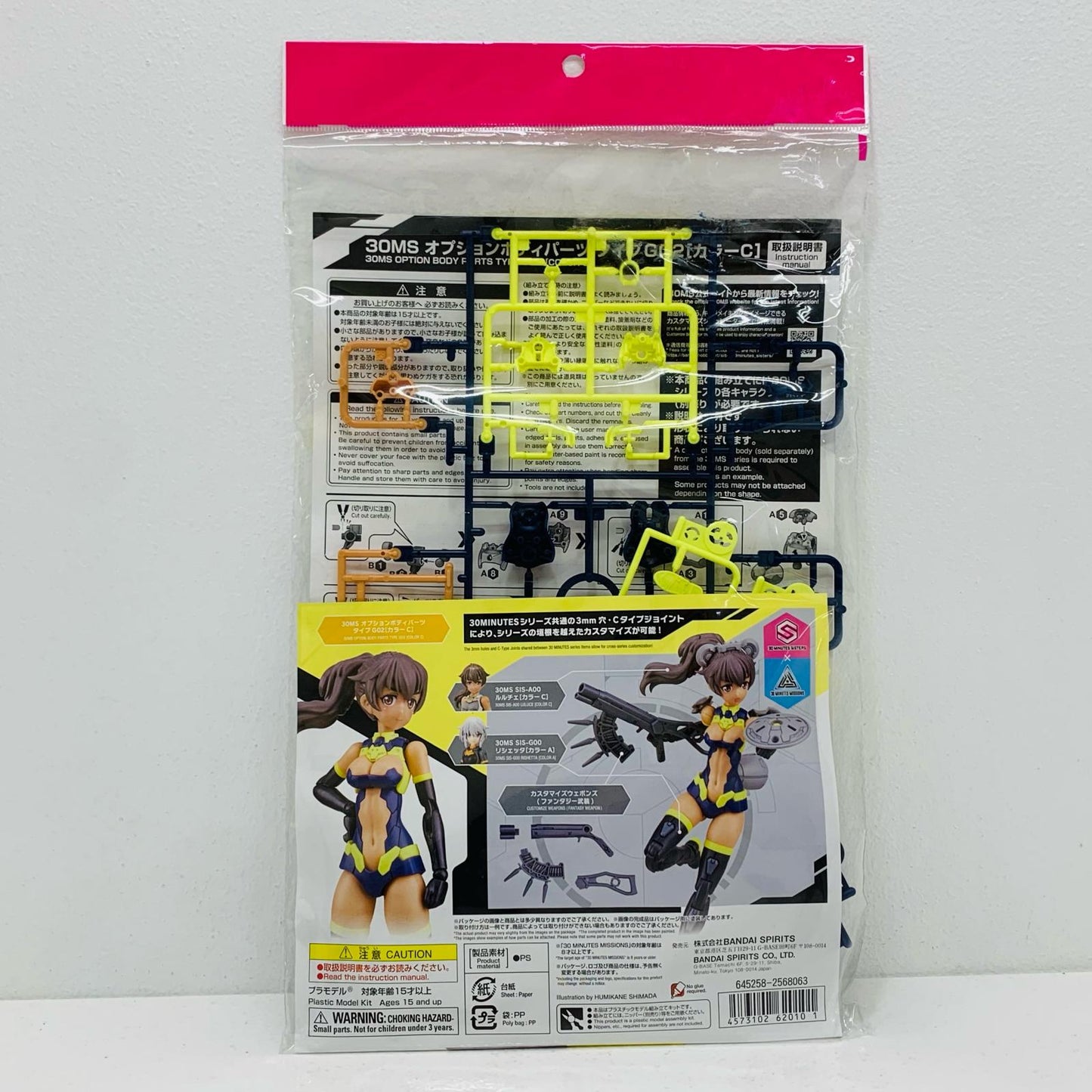 【中古】 オプションボディパーツ タイプG02 カラーC 「30MINUTESSISTERS」 [5062010]【飾磨店】