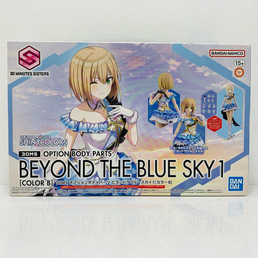 【中古】 オプションボディパーツ ビヨンドザブルースカイ1(カラーB)「30MINUTESSISTERS」 [5066689]【飾磨店】