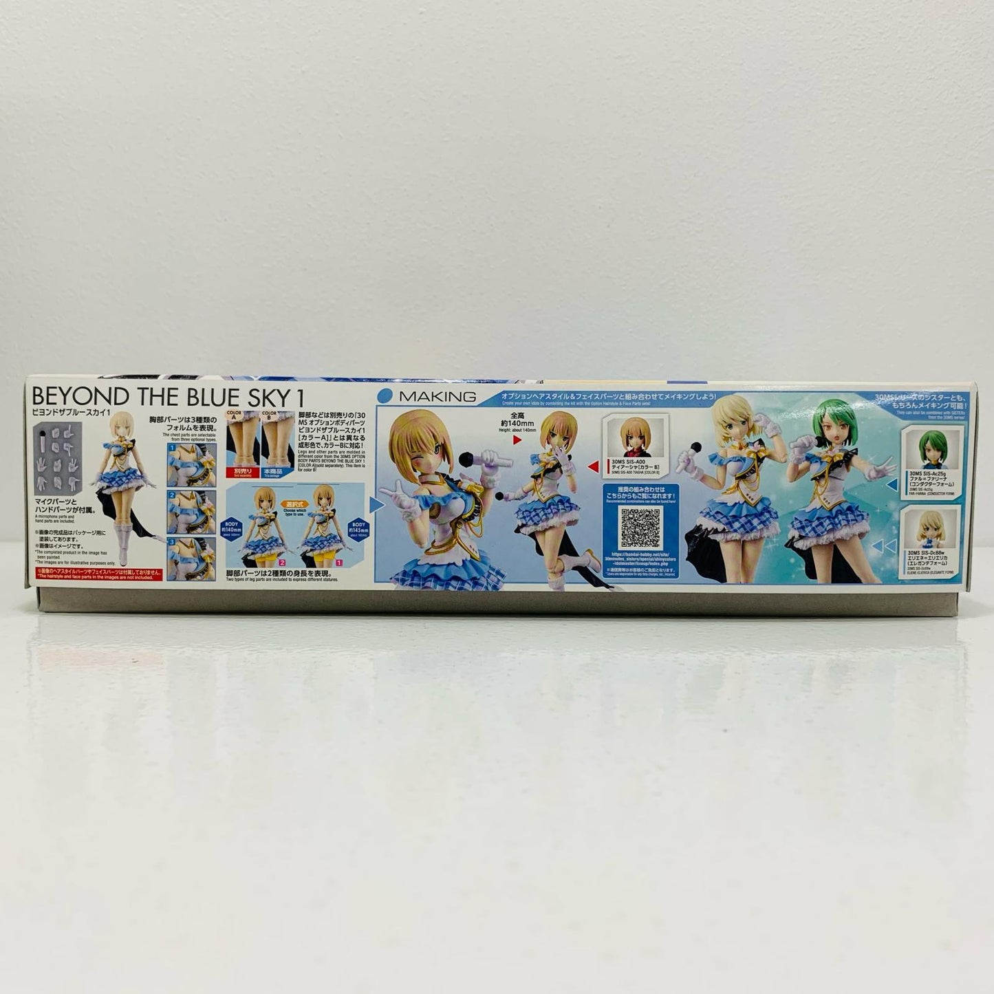 【中古】 オプションボディパーツ ビヨンドザブルースカイ1(カラーB)「30MINUTESSISTERS」 [5066689]【飾磨店】