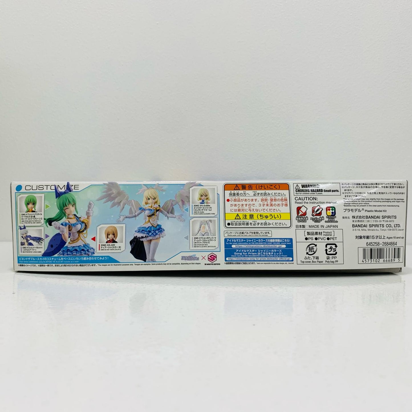 【中古】 オプションボディパーツ ビヨンドザブルースカイ1(カラーB)「30MINUTESSISTERS」 [5066689]【飾磨店】