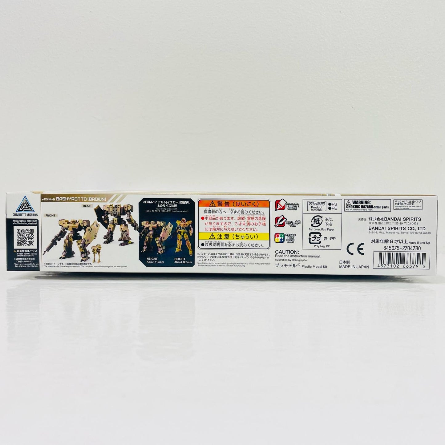 1/144 eEXM-9 バスキーロット(ブラウン) 「30MINUTESMISSIONS」 [5066379]