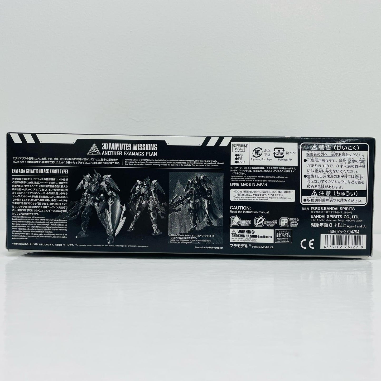 1/144 EXM-A9bk Spinatio (Black Knight Specifications) "30 MINUTES MISSIONS ANOTHER EXAMACS PLAN" Premium Bandai Limited [5066729]