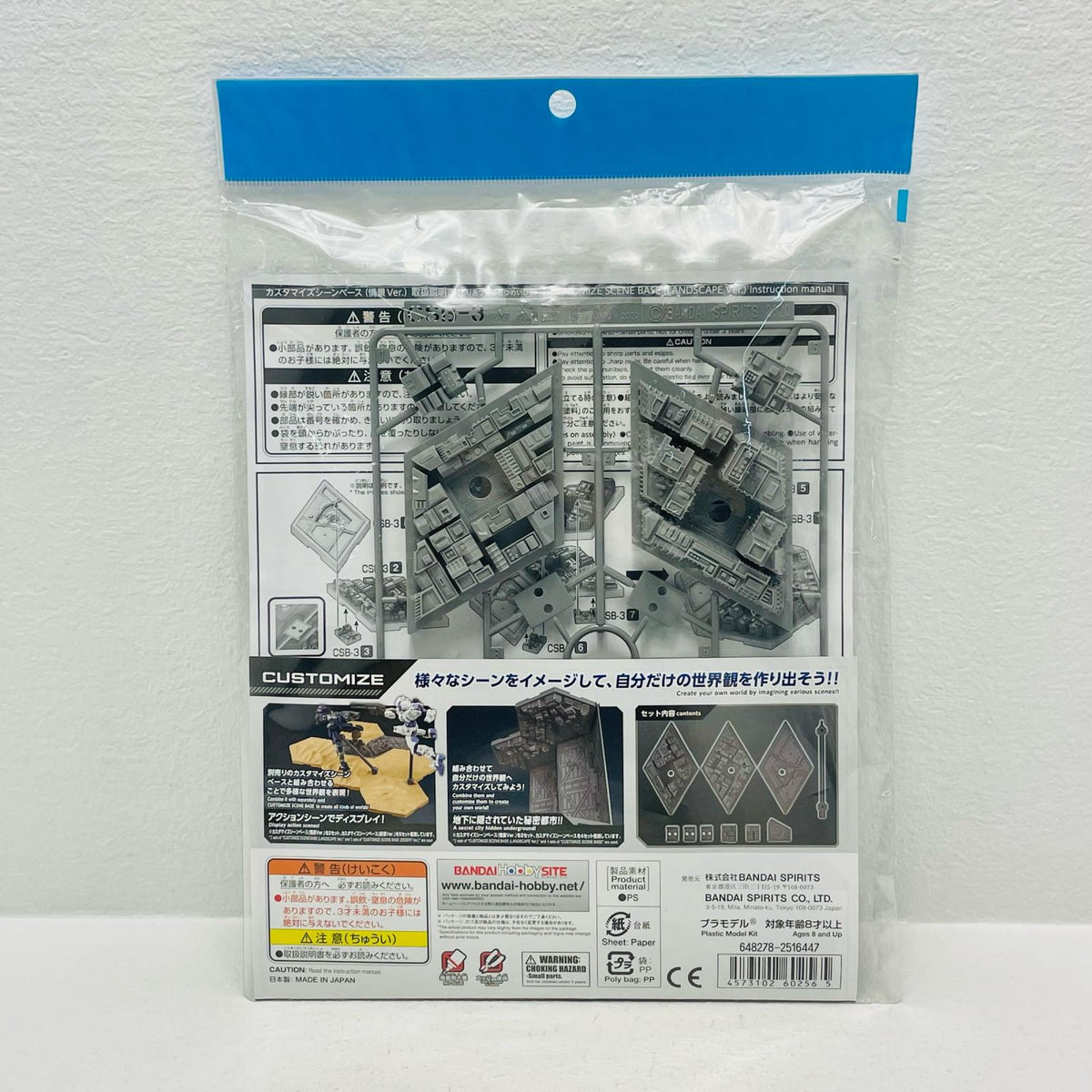 プラモデル 1/144 カスタマイズシーンベース(情景Ver.) 「30MINUTESMISSIONS」 [5060256] カスタマイズシーンベース '1/144 5060256【加古川物流】