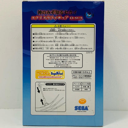[Used] Haqua "The World God Only Knows" Extra Figure FLAG.3 [Figure]