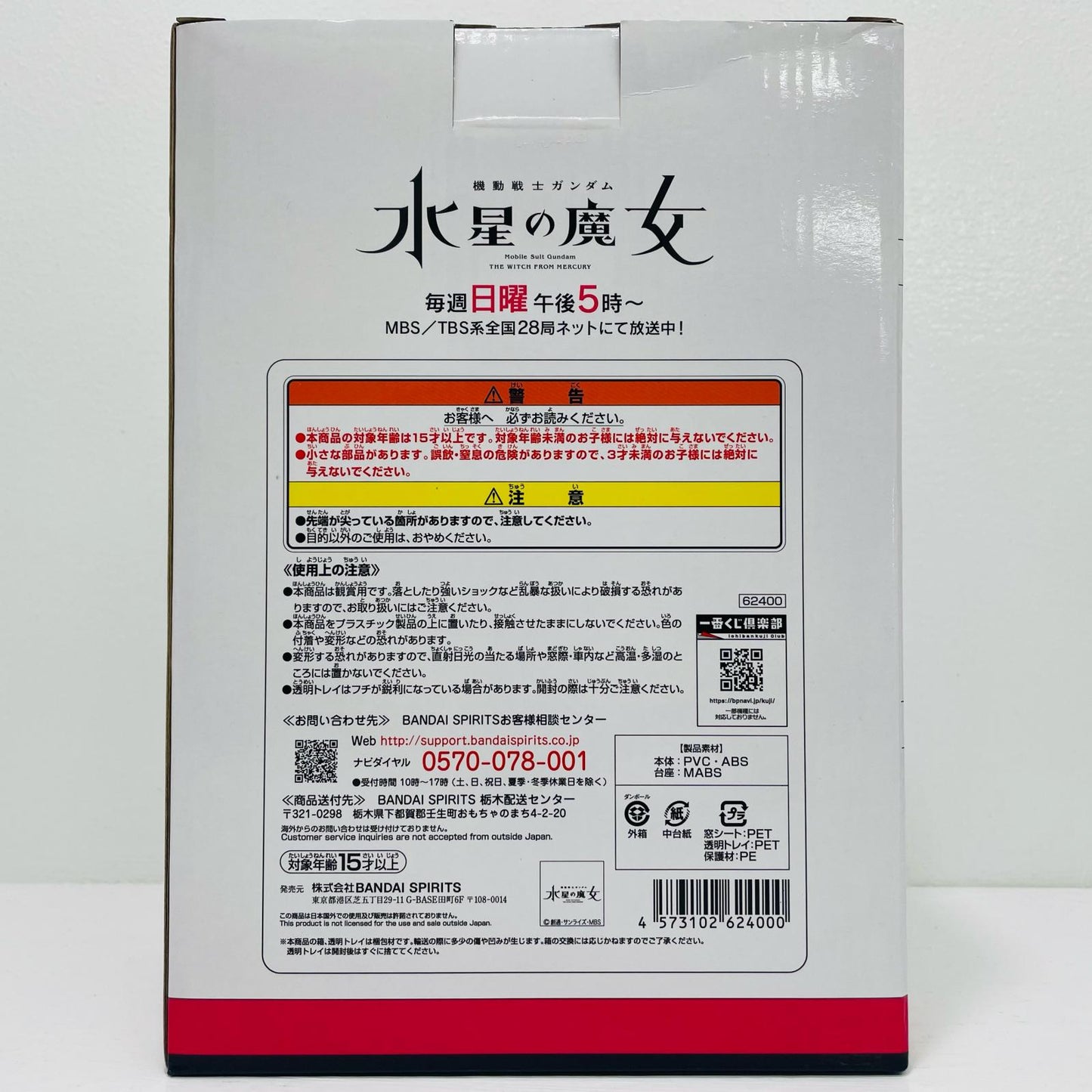 A賞スレッタ・マーキュリー＜モグモDesignedver.＞フィギュア「一番くじ機動戦士ガンダム水星の魔女」【フィギュア】