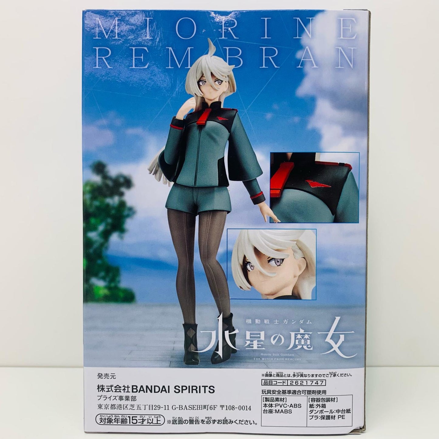 ミオリネ・レンブラン「機動戦士ガンダム水星の魔女」フィギュア【フィギュア】