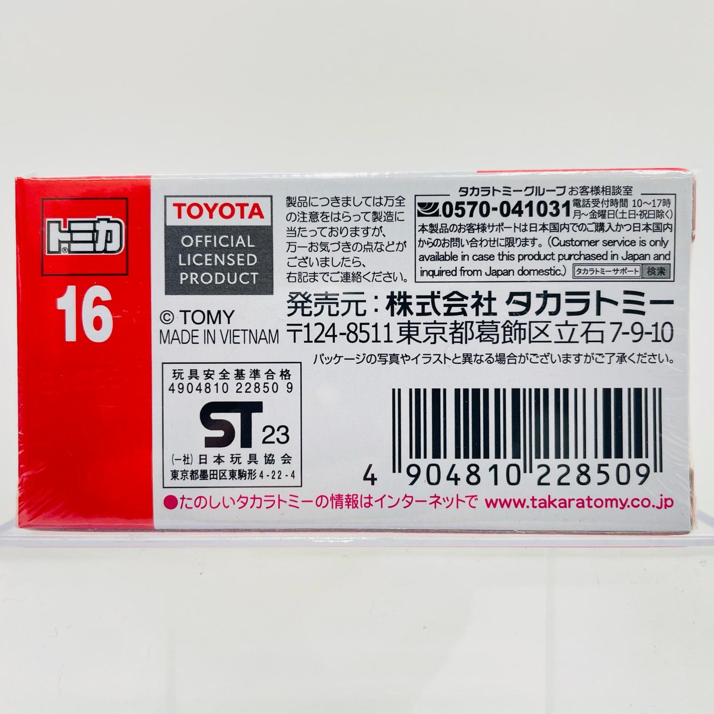 トヨタシエンタ「トミカNo.16」