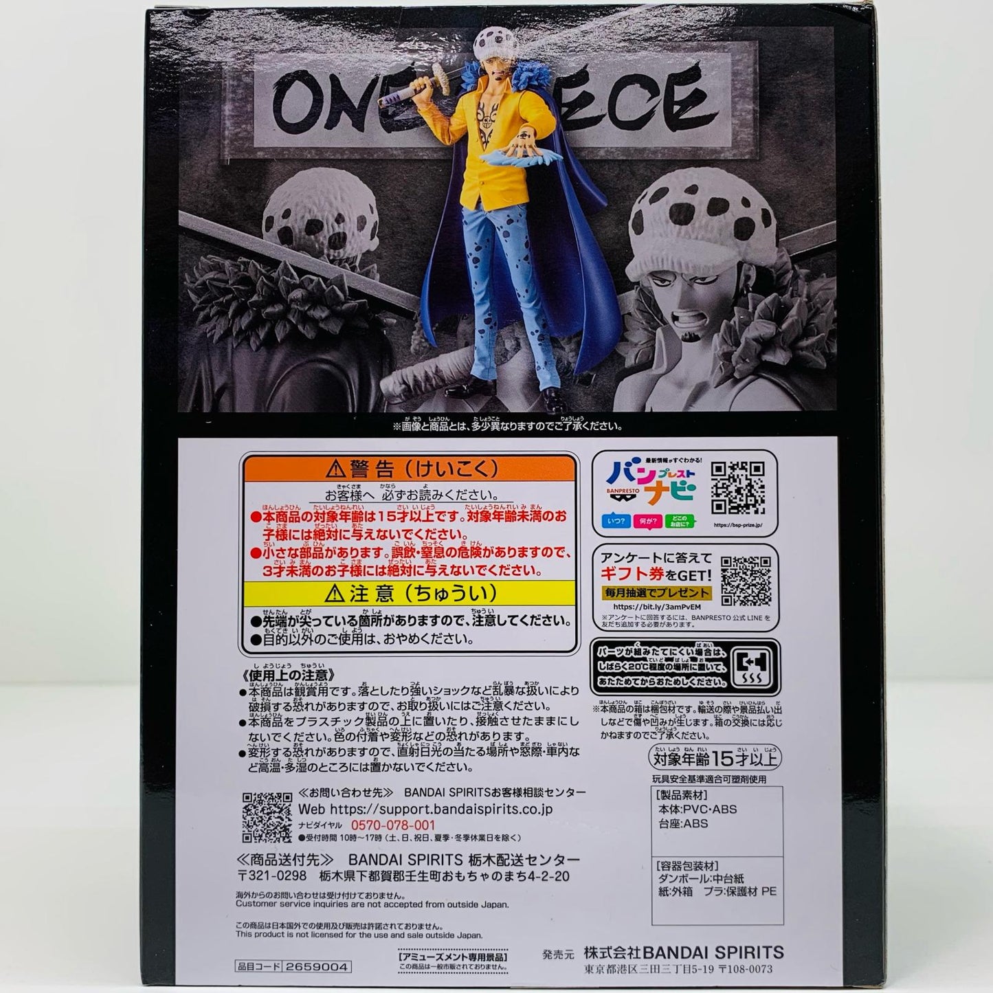 【中古】 トラファルガー・ローDXF～THEGRANDLINESERIES～EXTRA/TRAFALGAR.LAW「ワンピース」 ワンピース フィギュア トラファルガー・ロー DXF THE GRAND LINES ERIES EXTRA 2659004【フィギュア】【飾磨店】