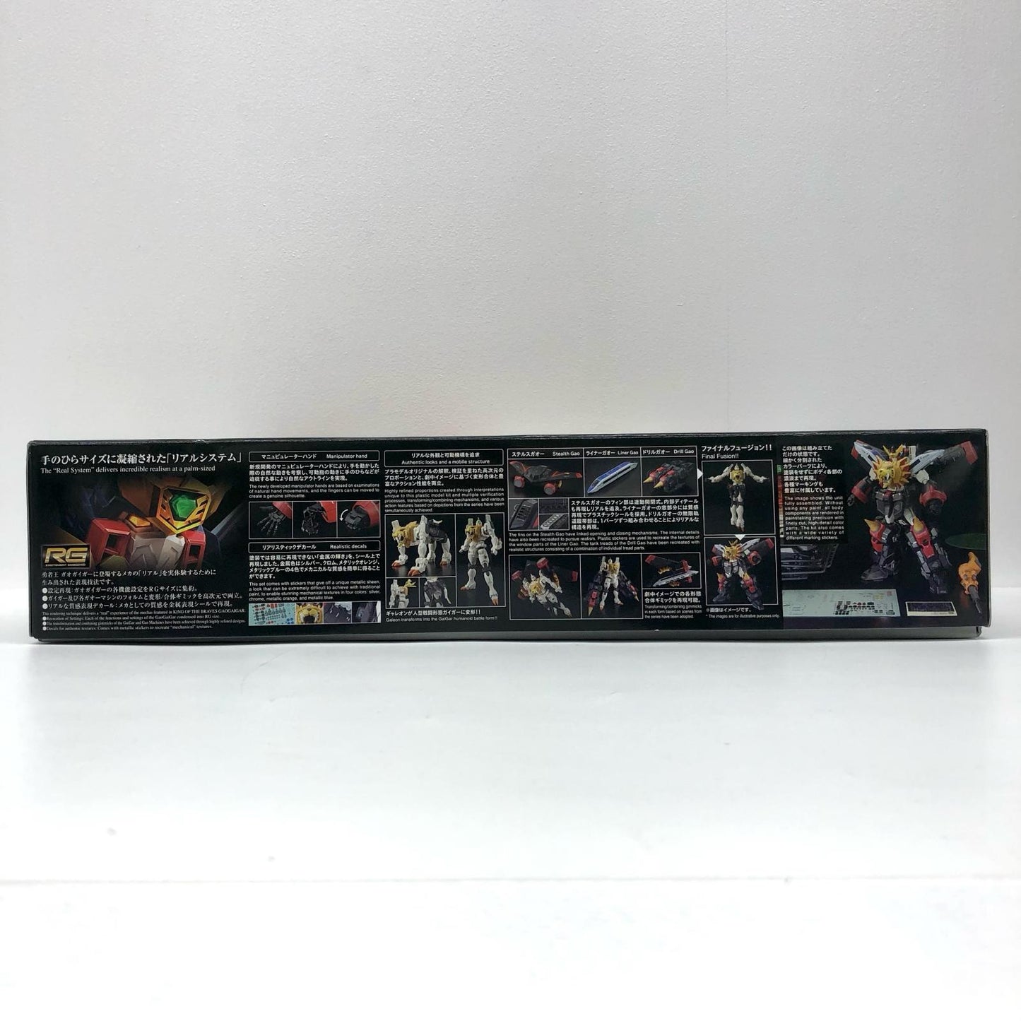 RGガオガイガー「勇者王ガオガイガー」[5063398]