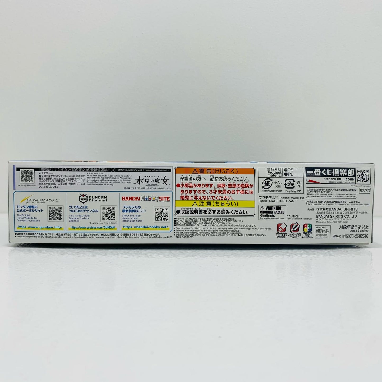 【中古】 E賞1/144HGビルドストライクガンダム/ソリッドクリア[2682516]「ガンプラ2023/一番くじ機動戦士ガンダム」【フィギュア】【飾磨店】