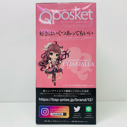 【中古】 エイヤフィヤトラ「アークナイツ」Qposket-エイヤフィヤトラ- アークナイツ フィギュア エイヤフィヤトラ 2614523【フィギュア】【飾磨店】