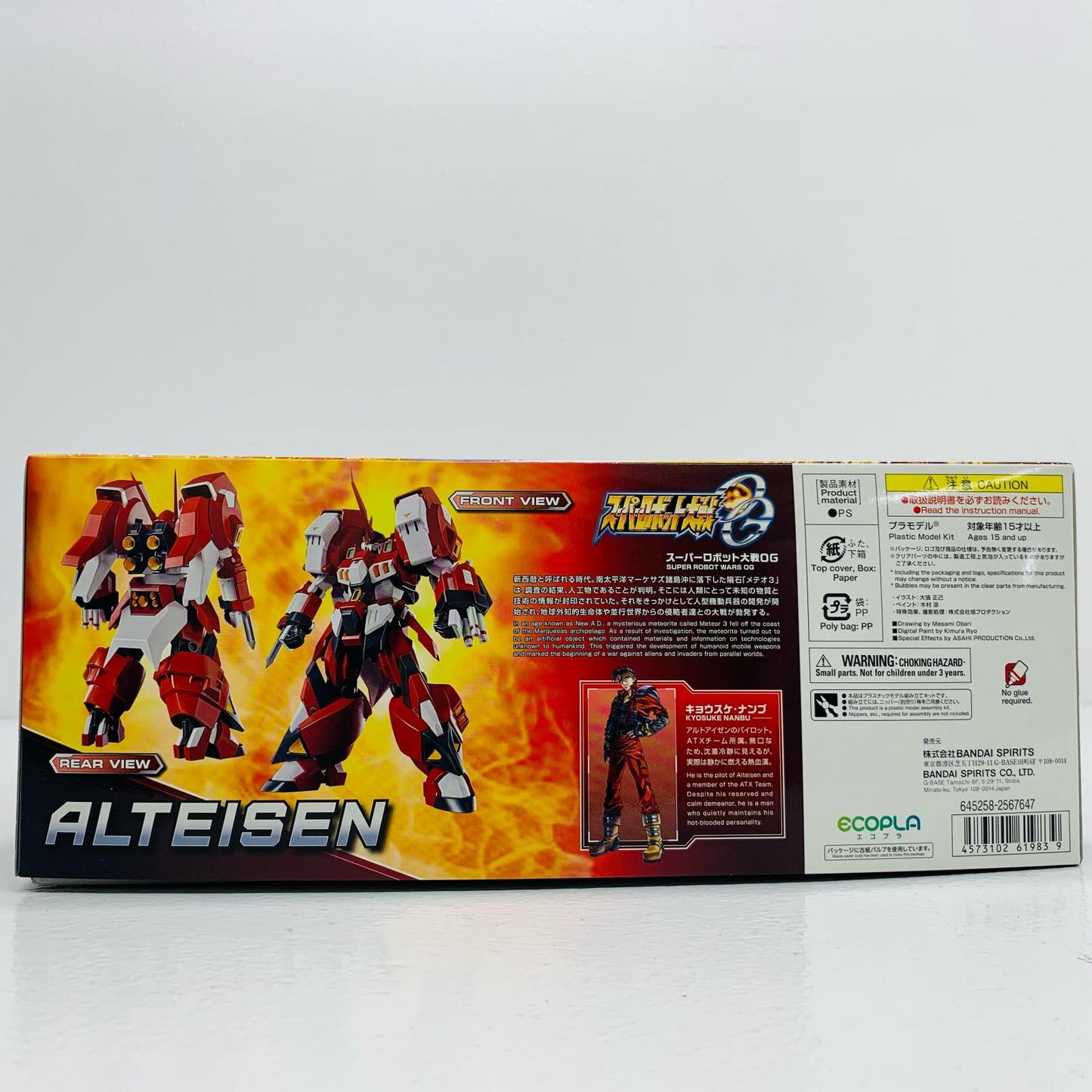 【中古】 HGアルトアイゼン「スーパーロボット大戦OG」[5061983] スーパーロボット大戦 プラモデル HGアルトアイゼン 5061983【飾磨店】
