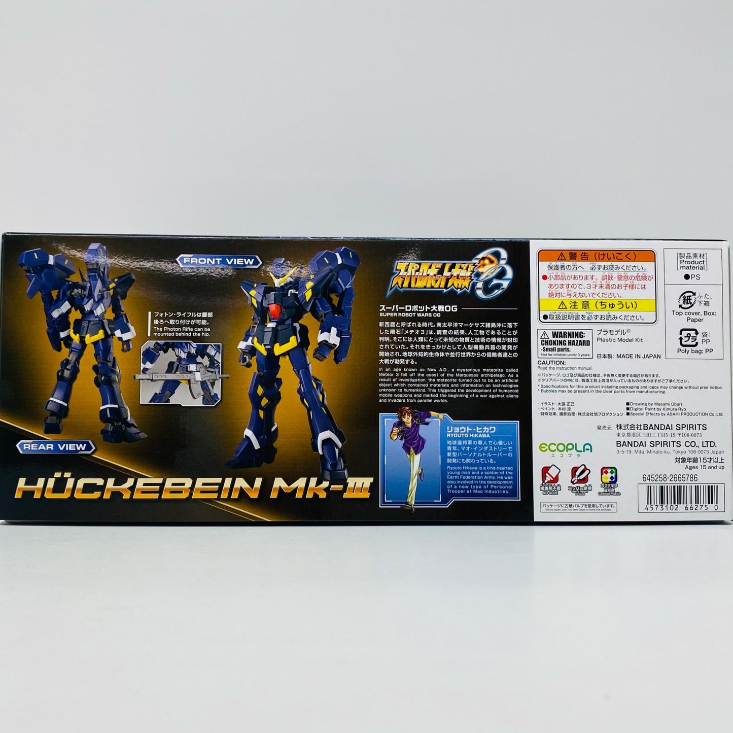 HGヒュッケバインMk-III「スーパーロボット大戦OG」[5066275]