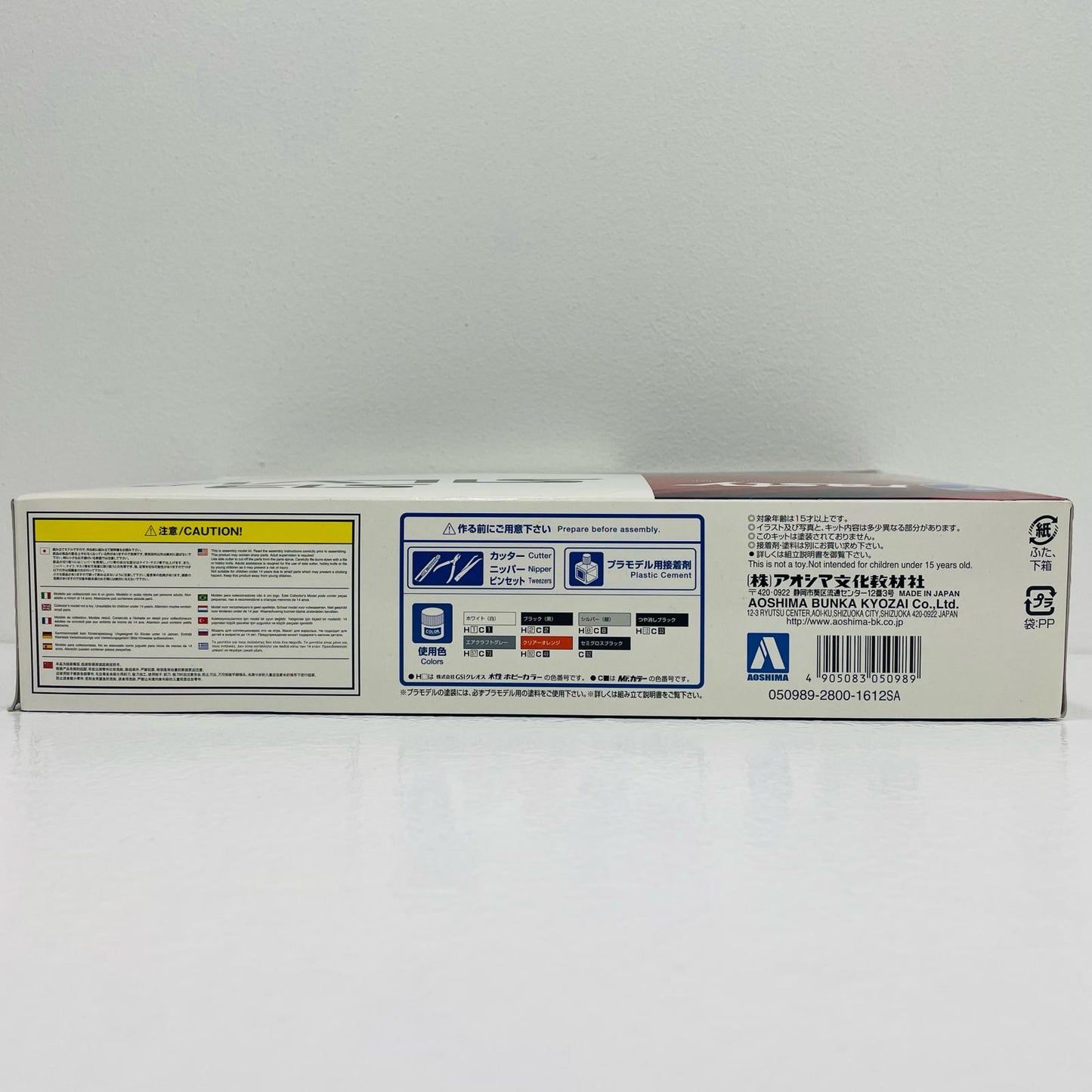 【中古】 1/24 RASTY PS13 シルビア ’91 「ザ・チューンドカーシリーズ No.6」 [50989]