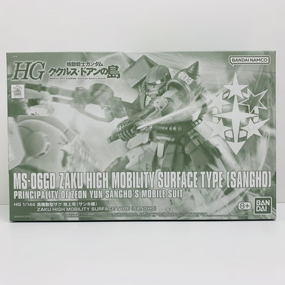 【中古】 1/144HGMS-06GD高機動型ザク地上用(サンホ機)「機動戦士ガンダムククルス・ドアンの島」プレミアムバンダイ限定[5066395]【飾磨店】