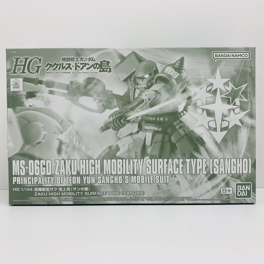 【中古】 機動戦士ガンダムククルス・ドアンの島 プラモデル 高機動型ザク地上用 サンホ機 HG プレミアムバンダイ限定 1/144 5066395【飾磨店】