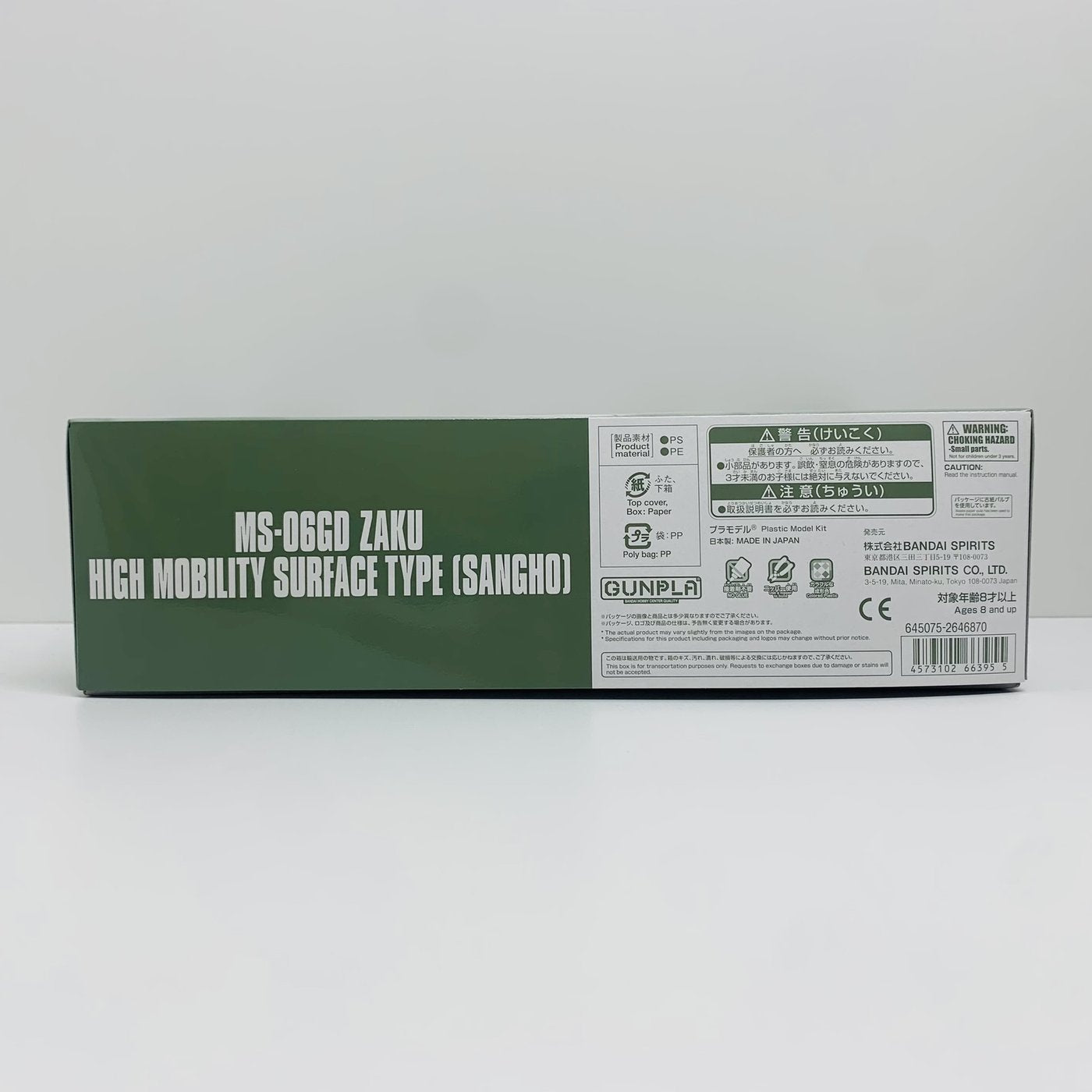【中古】 1/144HGMS-06GD高機動型ザク地上用(サンホ機)「機動戦士ガンダムククルス・ドアンの島」プレミアムバンダイ限定[5066395]【飾磨店】