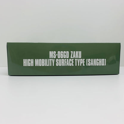 【中古】 1/144HGMS-06GD高機動型ザク地上用(サンホ機)「機動戦士ガンダムククルス・ドアンの島」プレミアムバンダイ限定[5066395]【飾磨店】
