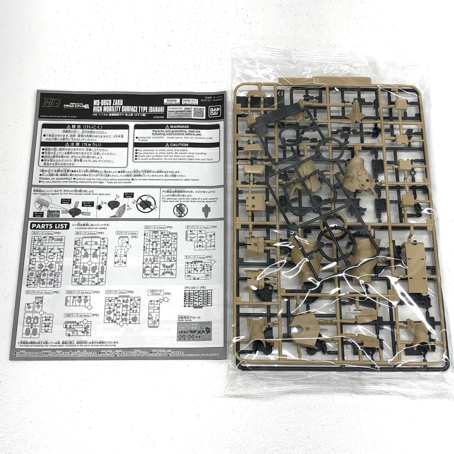 [Used] 1/144 HG MS-06GD High Mobility Zaku (Ground Type) (Danang's Unit) "Mobile Suit Gundam Cucuruz Doan's Island" Premium Bandai Limited [5066396]