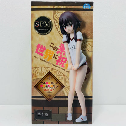 めぐみん体操服Ver.スーパープレミアムフィギュア「この素晴らしい世界に祝福を!2」【フィギュア】