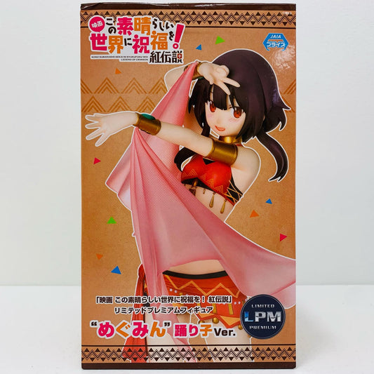 【中古】 めぐみん踊り子Ver.リミテッドプレミアムフィギュア「映画この素晴らしい世界に祝福を!紅伝説」【フィギュア】【飾磨店】