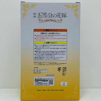 【中古】 長女賞フィギュア－中野一花－「ChinaPrincess/みんなのくじ映画五等分の花嫁」【フィギュア】