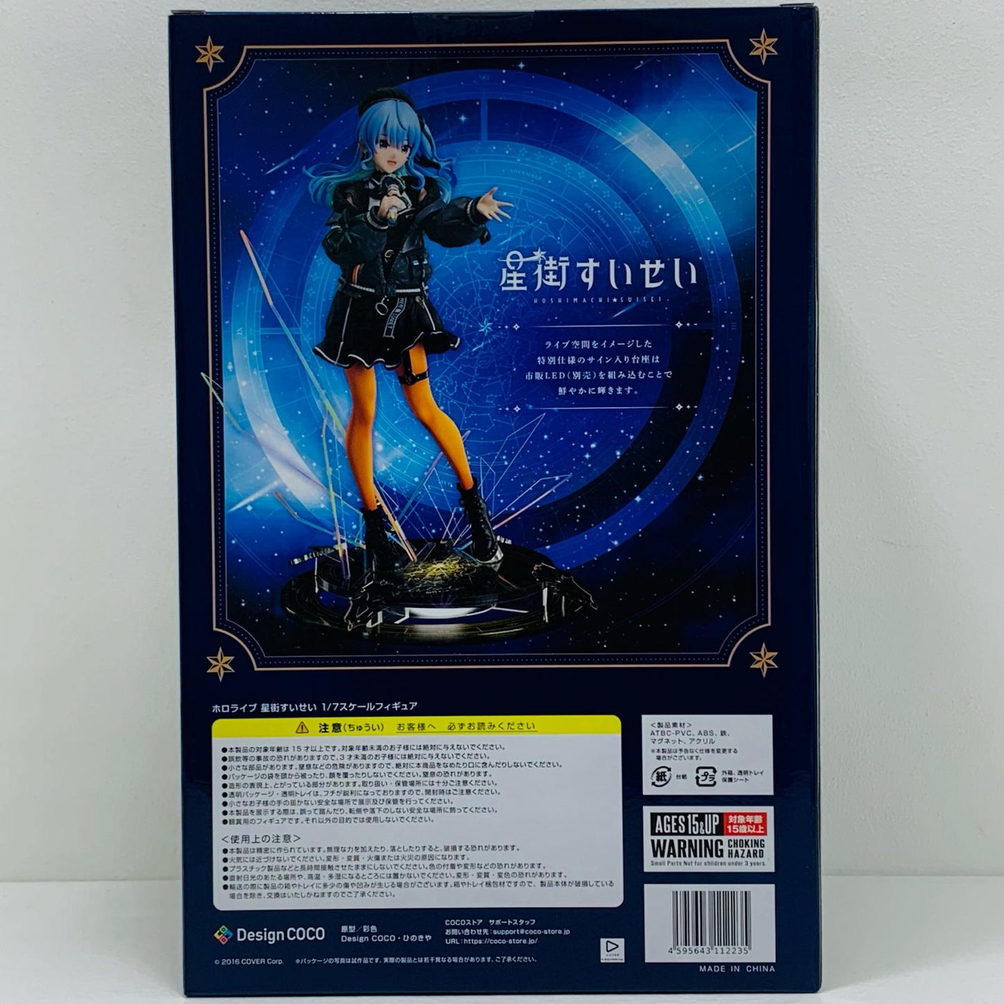 【中古】 星街すいせい「ホロライブプロダクション」1/7PVC製塗装済み完成品COCOSTORE限定【フィギュア】