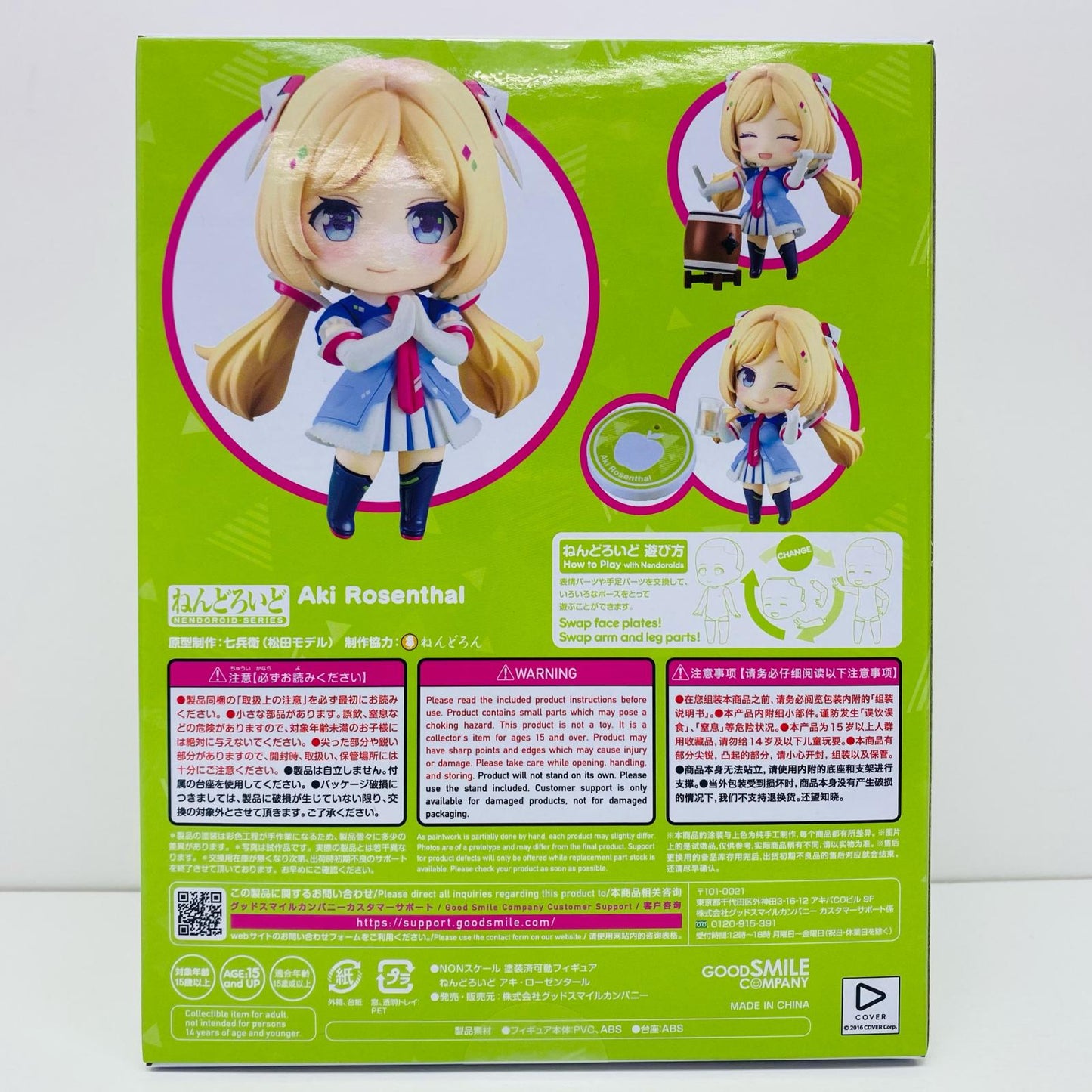 ねんどろいどアキ・ローゼンタール「ホロライブプロダクション」【フィギュア】