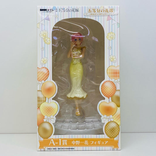 【中古】 A-1賞中野一花フィギュア「DMMくじ映画五等分の花嫁～アニメ放送から5周年記念パーティー～」【フィギュア】【飾磨店】