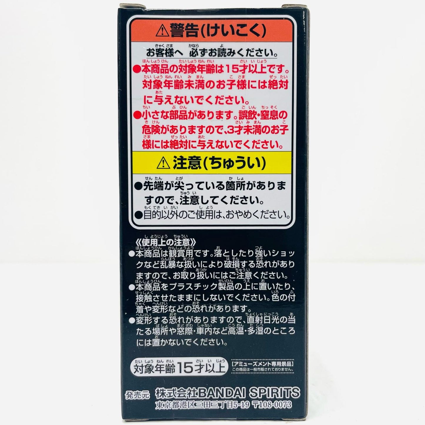 【中古】 亜白ミナ「怪獣8号」WCFvol.1【フィギュア】