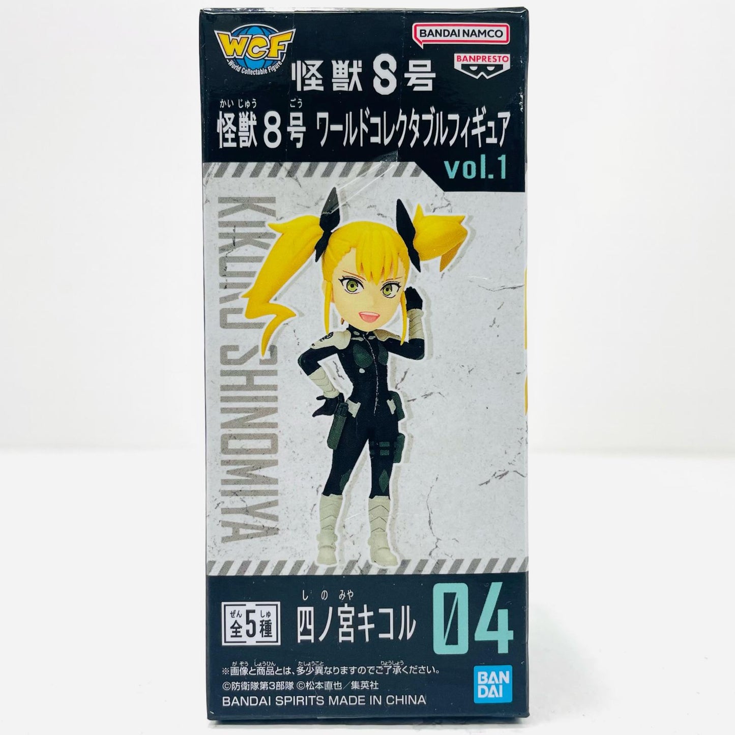 【中古】 四ノ宮キコル「怪獣8号」WCFvol.1【フィギュア】