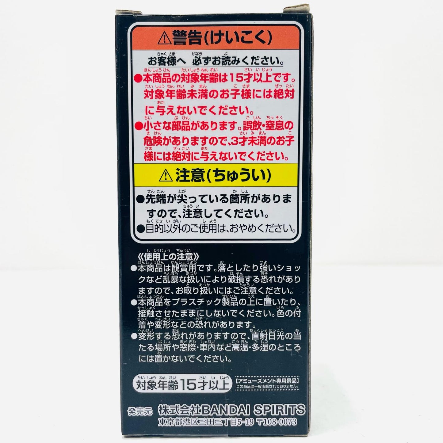 【中古】 市川レノ「怪獣8号」WCFvol.1【フィギュア】